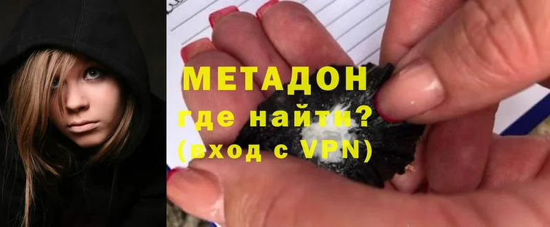 МЕТАДОН methadone  Волоколамск 